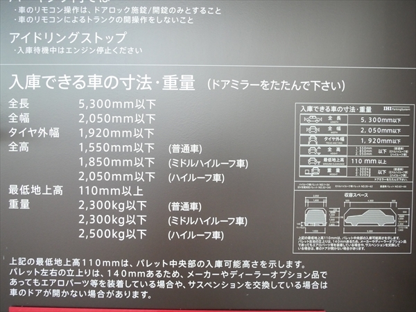 駐車場イメージ2