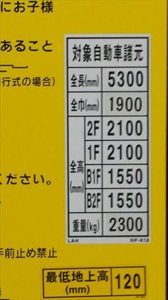 駐車場イメージ2