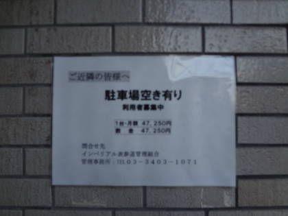 駐車場イメージ2