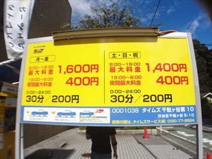 駐車場イメージ2