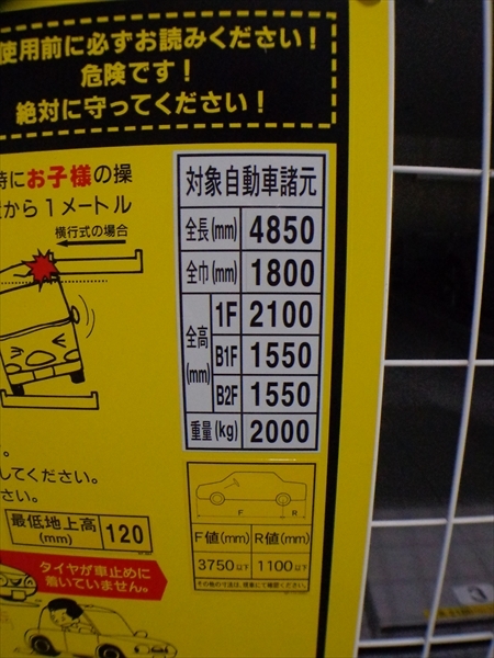 駐車場イメージ2