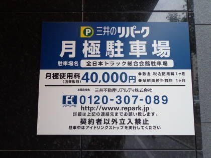 駐車場イメージ2