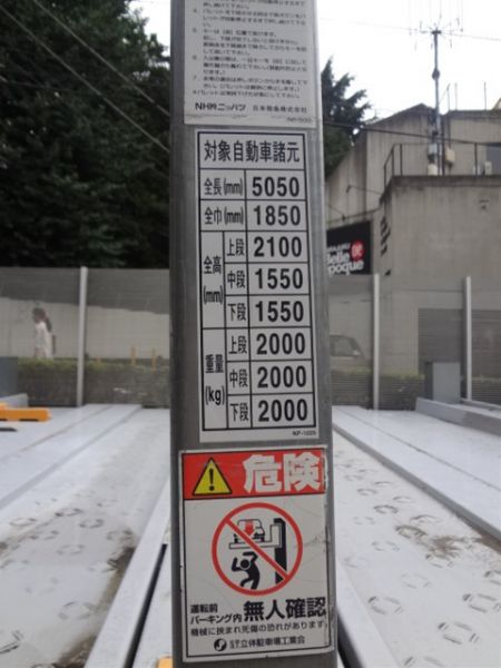 駐車場イメージ2