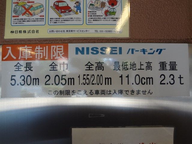 駐車場イメージ2