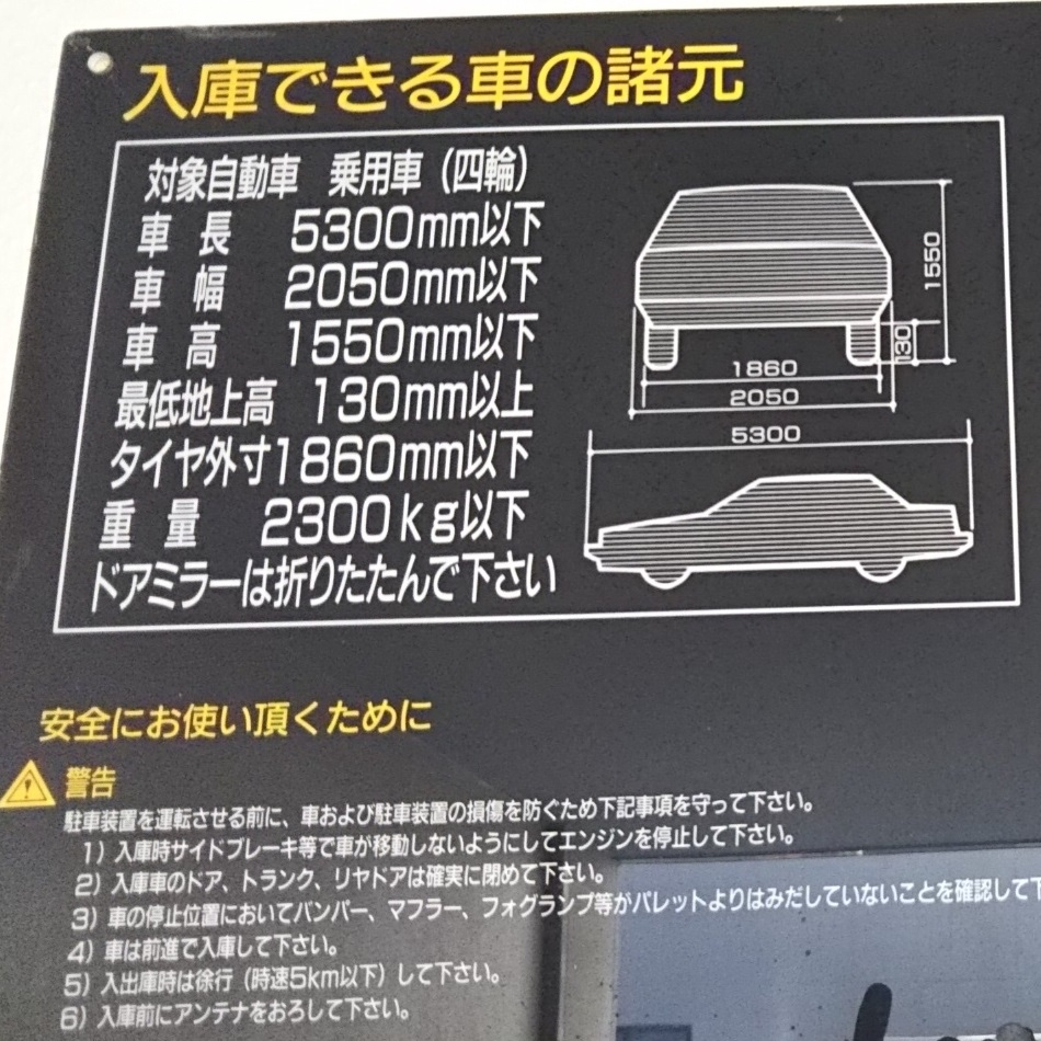 駐車場イメージ2