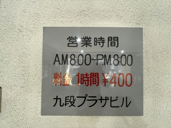 駐車場イメージ2