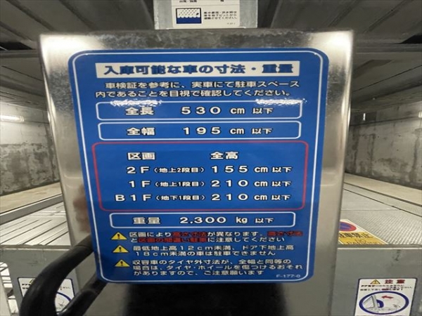 駐車場イメージ2