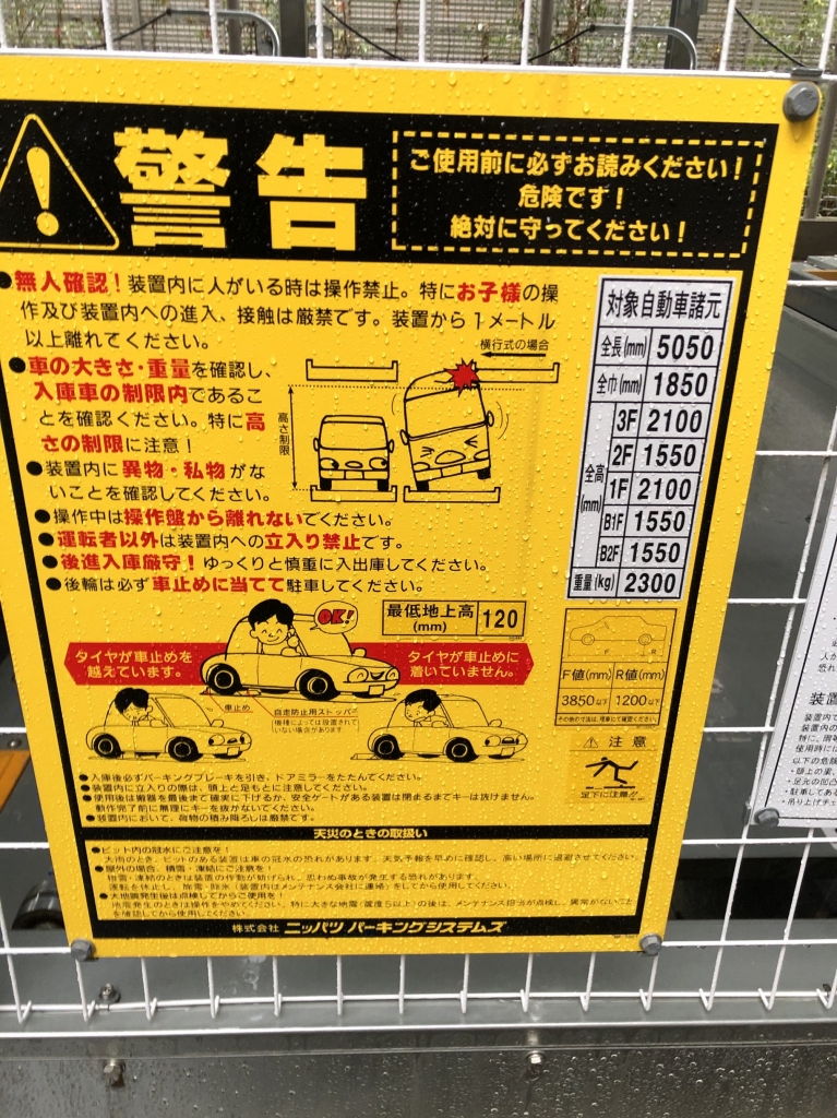 駐車場イメージ2