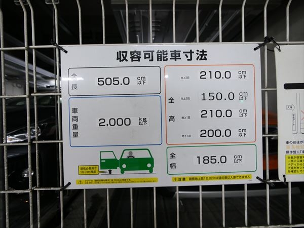 駐車場イメージ2