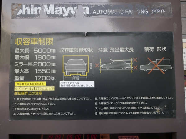 駐車場イメージ2