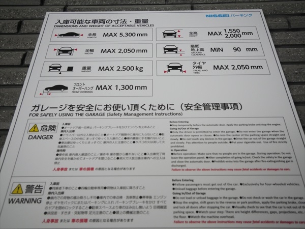 駐車場イメージ2