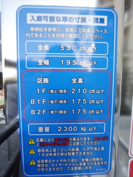 駐車場イメージ2