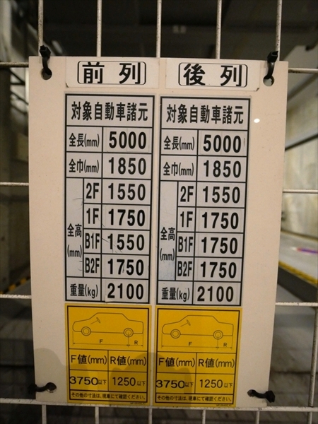 駐車場イメージ2