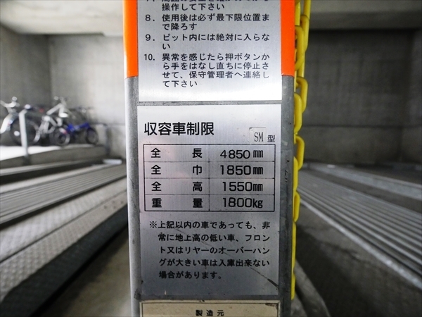 駐車場イメージ2