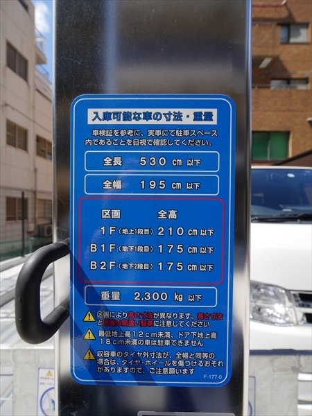 駐車場イメージ2