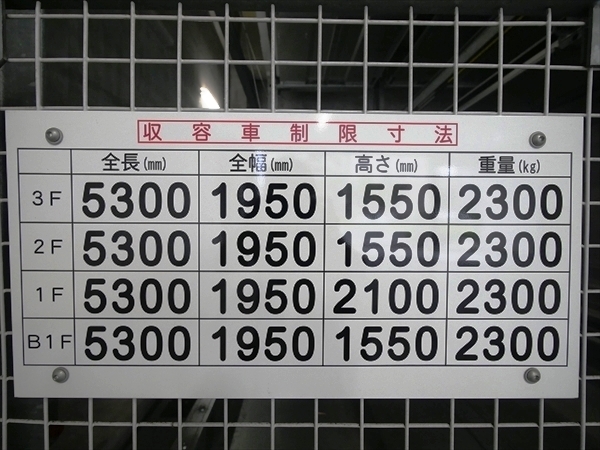 駐車場イメージ2