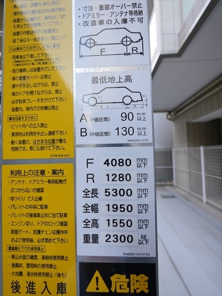 駐車場イメージ2