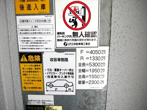 駐車場イメージ2