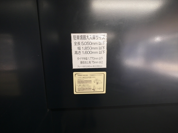 駐車場イメージ2