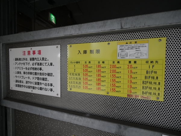 駐車場イメージ3