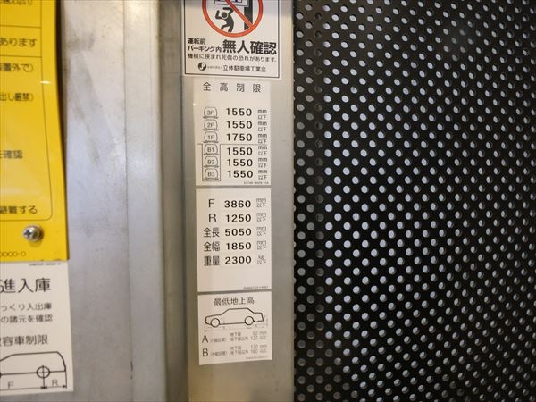 駐車場イメージ2