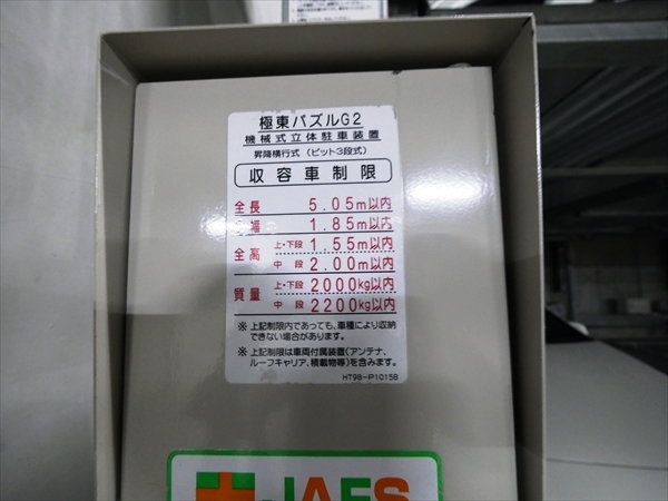 駐車場イメージ2