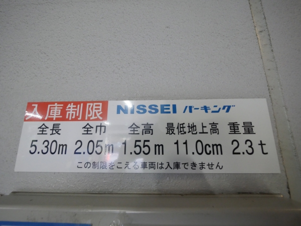 駐車場イメージ2