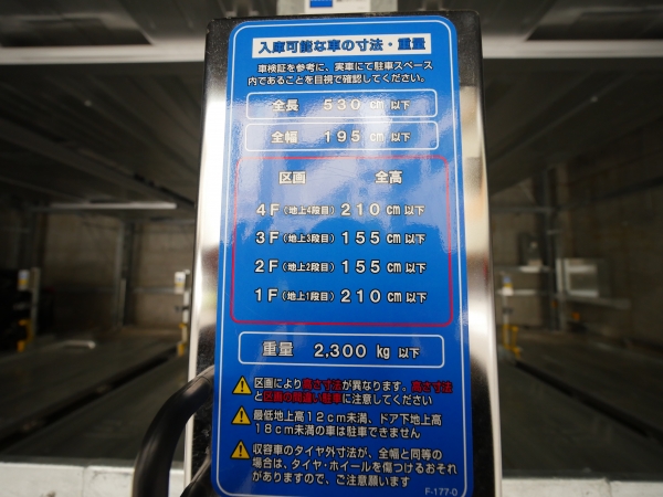 駐車場イメージ3