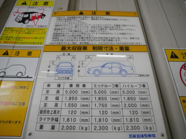 駐車場イメージ2