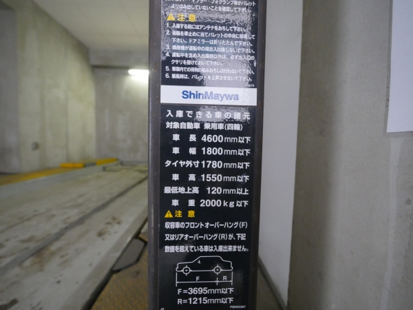 駐車場イメージ2