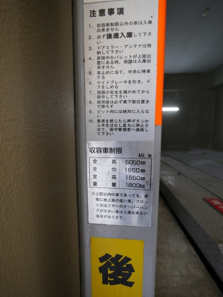 駐車場イメージ2