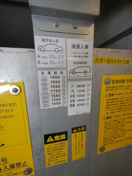 駐車場イメージ2