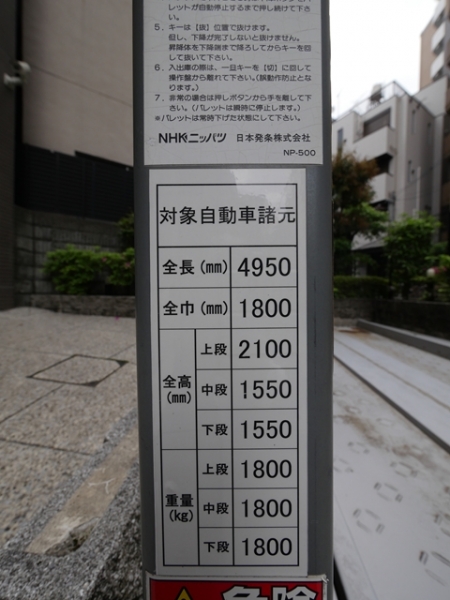 駐車場イメージ2