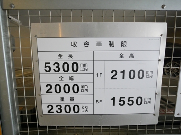 駐車場イメージ2