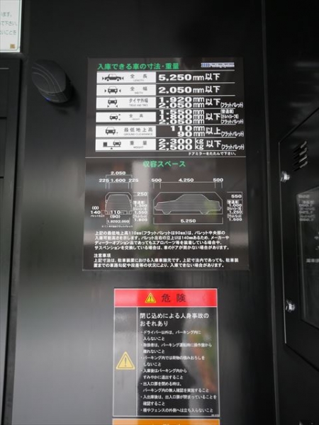 駐車場イメージ2