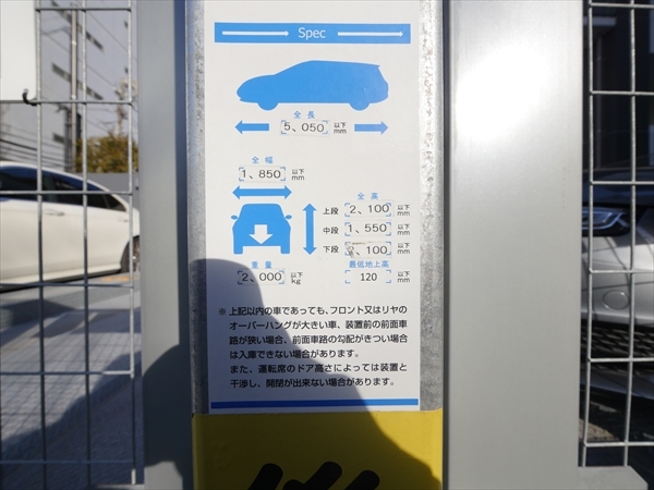 駐車場イメージ2