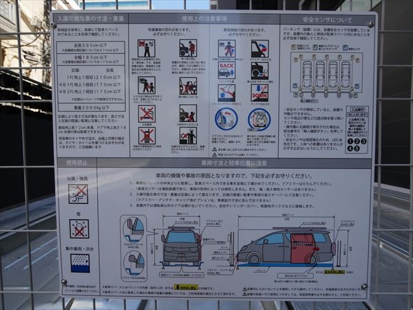 駐車場イメージ2