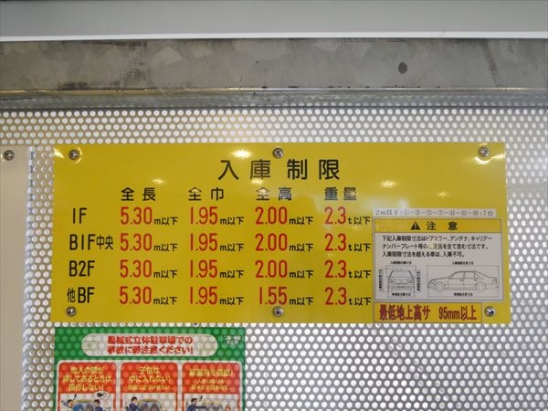 駐車場イメージ2