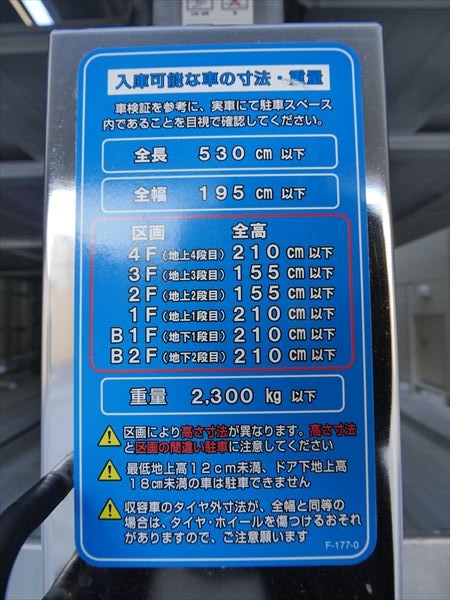 駐車場イメージ2