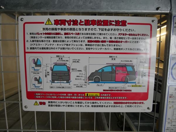 駐車場イメージ2