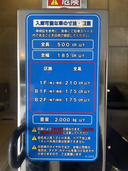 駐車場イメージ2