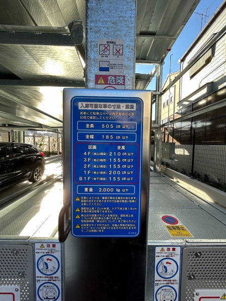 駐車場イメージ2