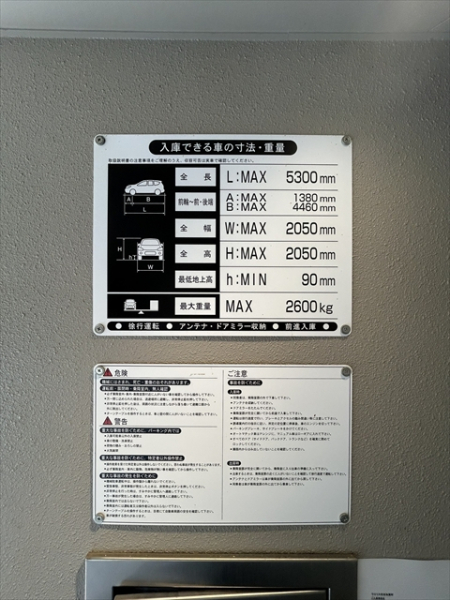 駐車場イメージ2