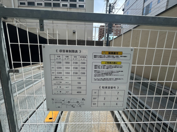 駐車場イメージ2