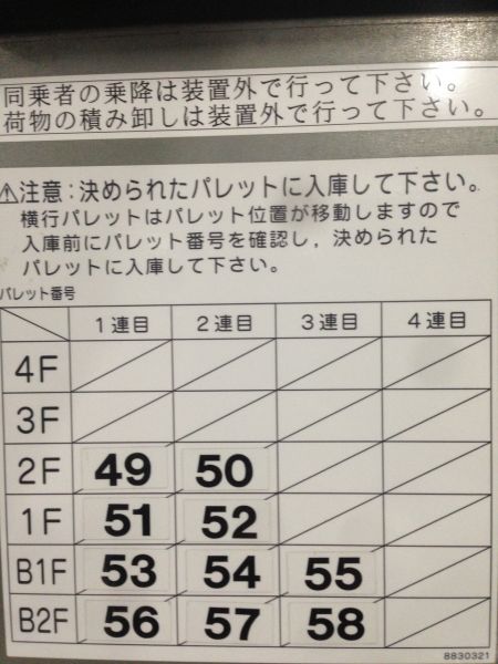 駐車場イメージ2