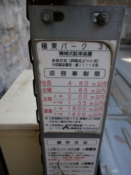 駐車場イメージ2