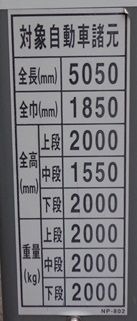 駐車場イメージ2