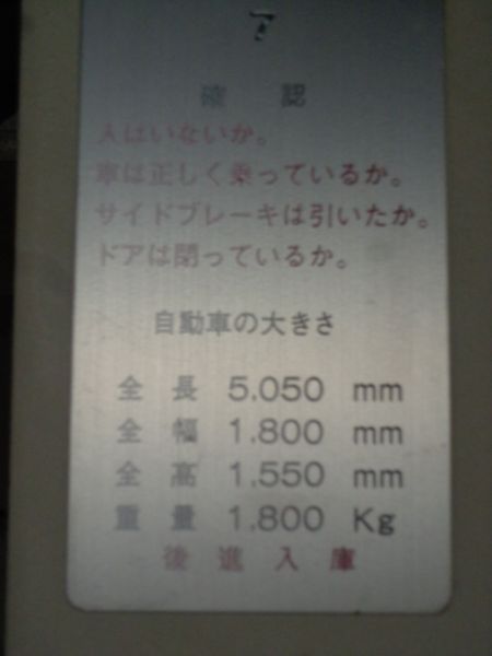 駐車場イメージ2