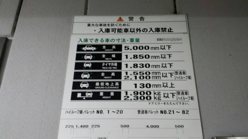 駐車場イメージ2