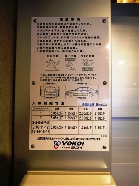 駐車場イメージ2